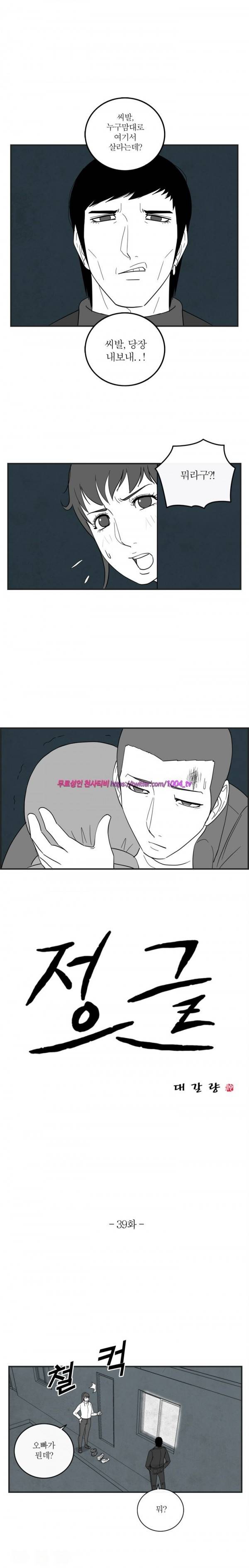 정글 39화 1