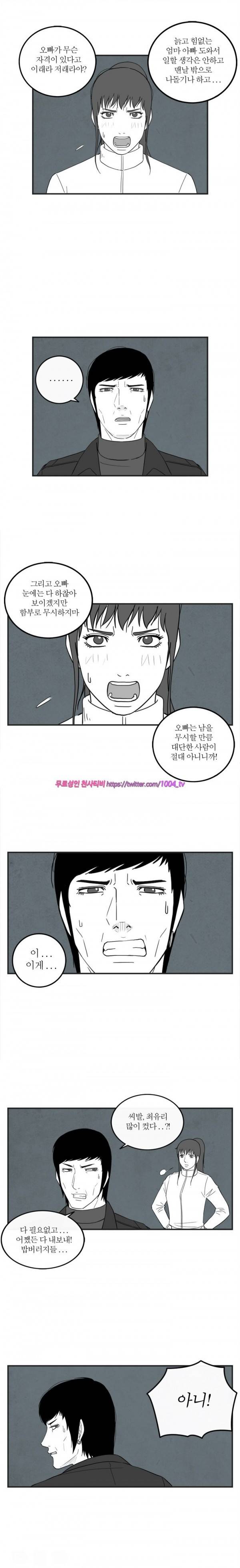 정글 39화 2