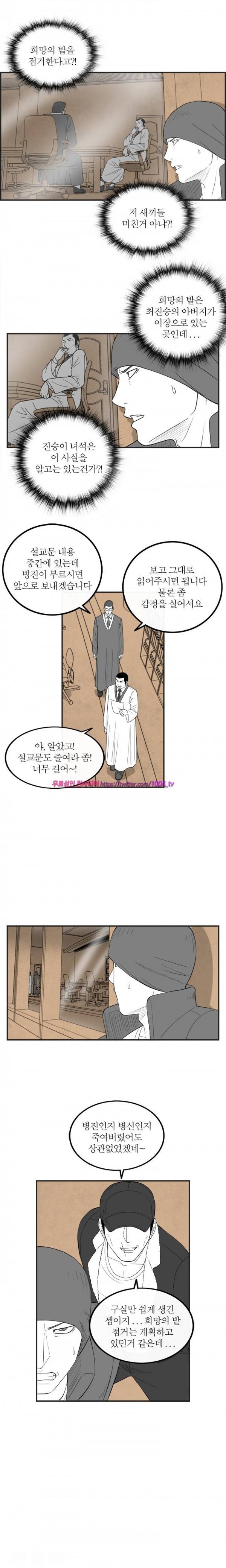 정글 49화 2