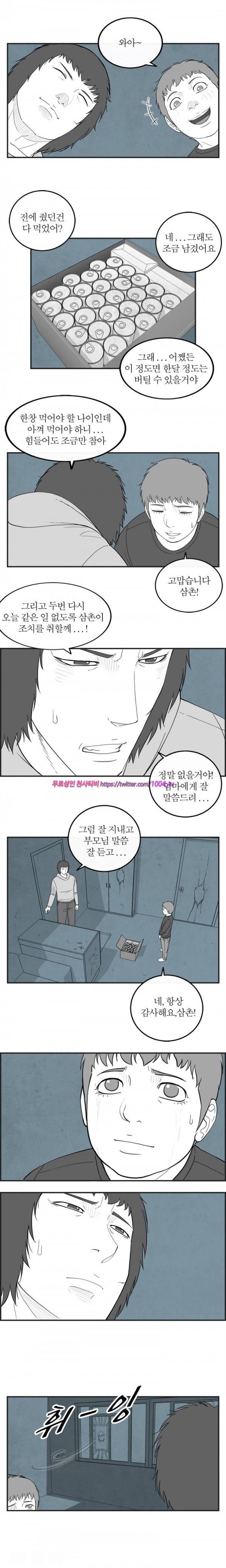 정글 59화 2