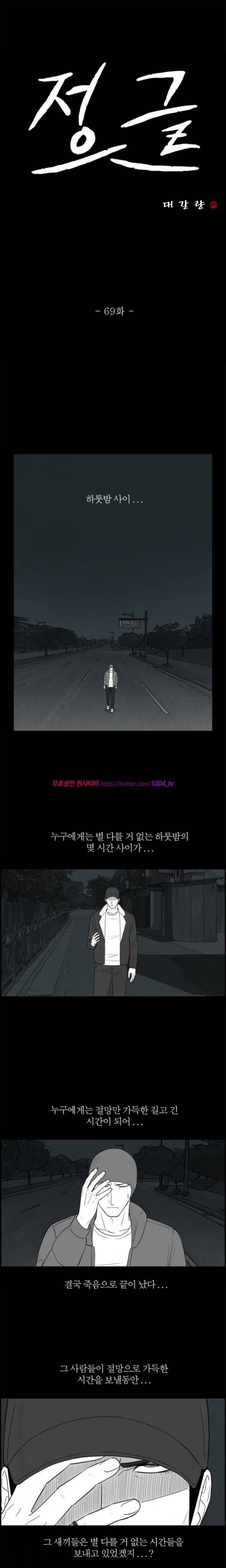 정글 69화 1