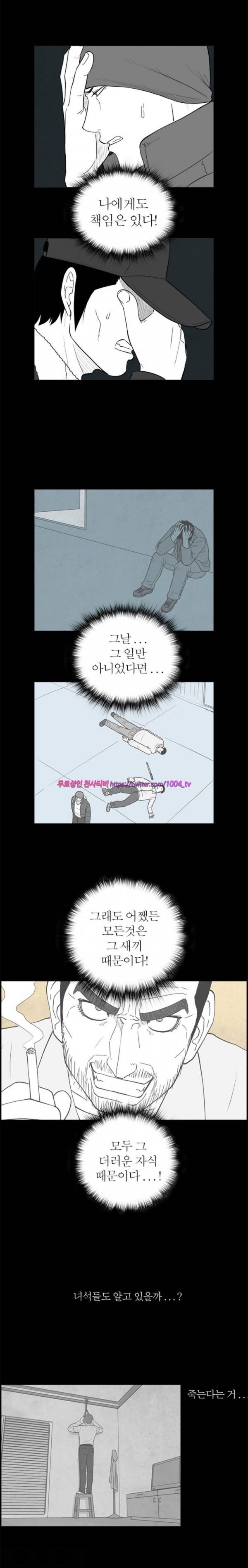 정글 69화 2