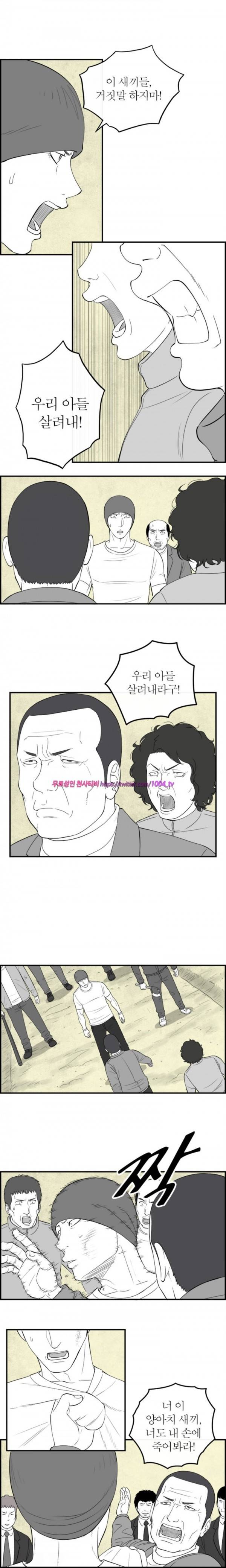 정글 79화 2
