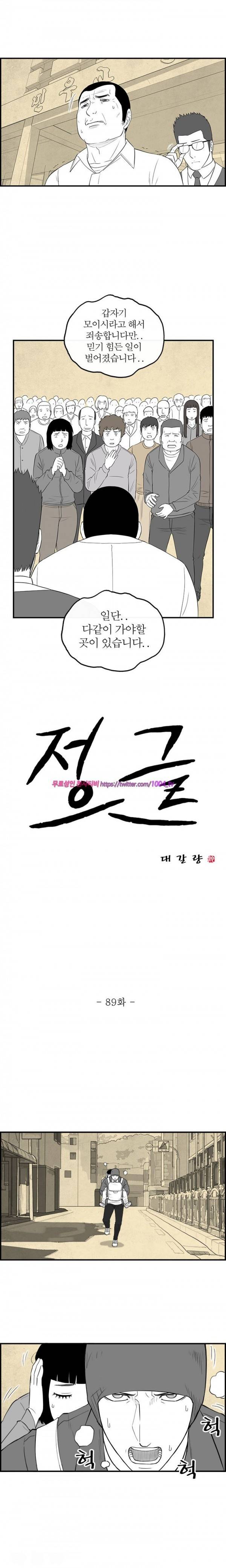 정글 89화 1
