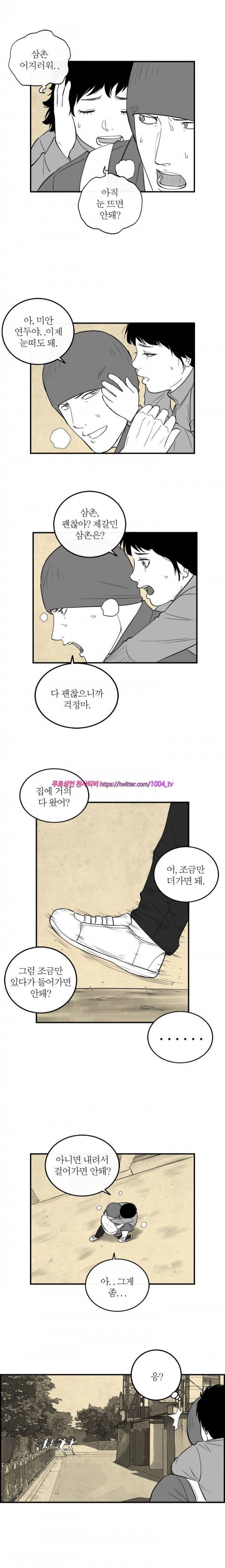 정글 89화 2