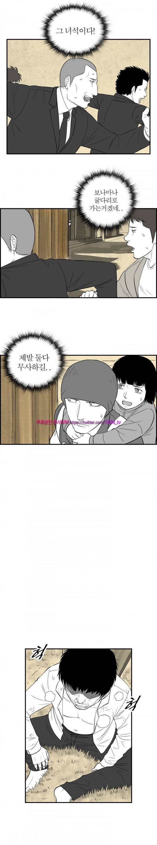 정글 89화 3