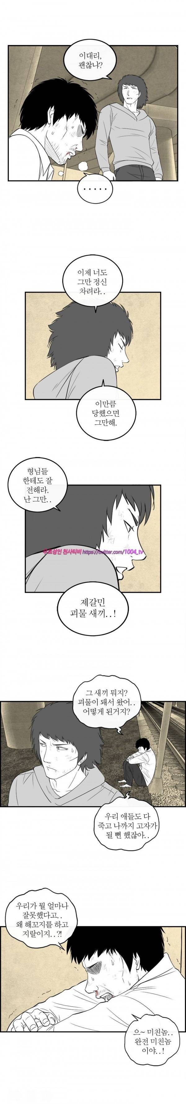 정글 89화 4