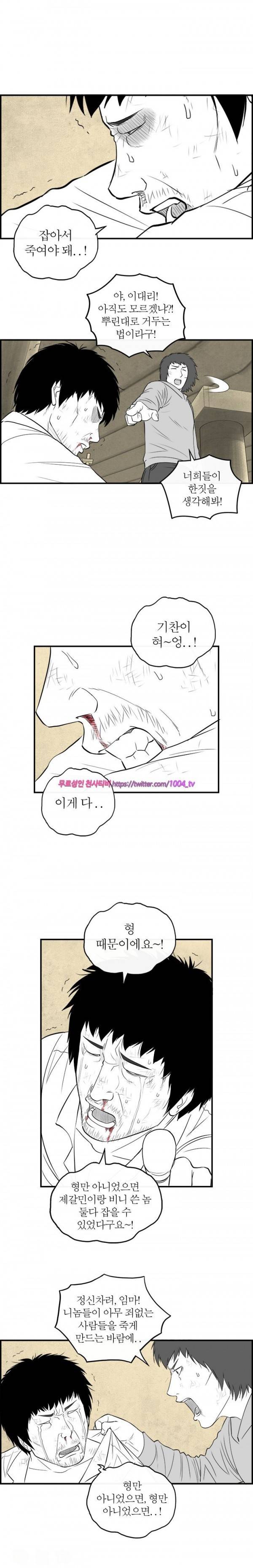 정글 89화 5