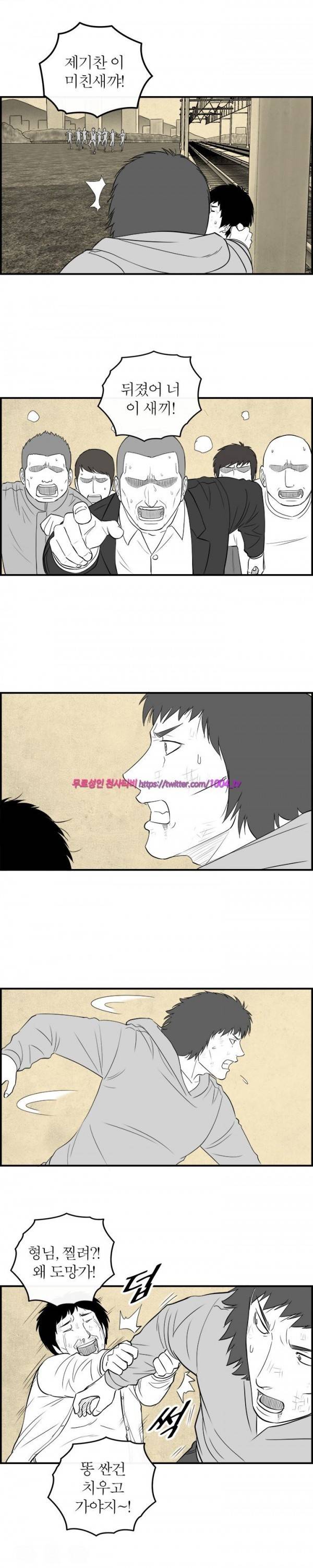 정글 89화 6