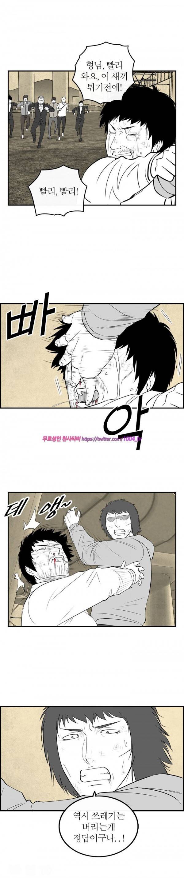 정글 89화 7