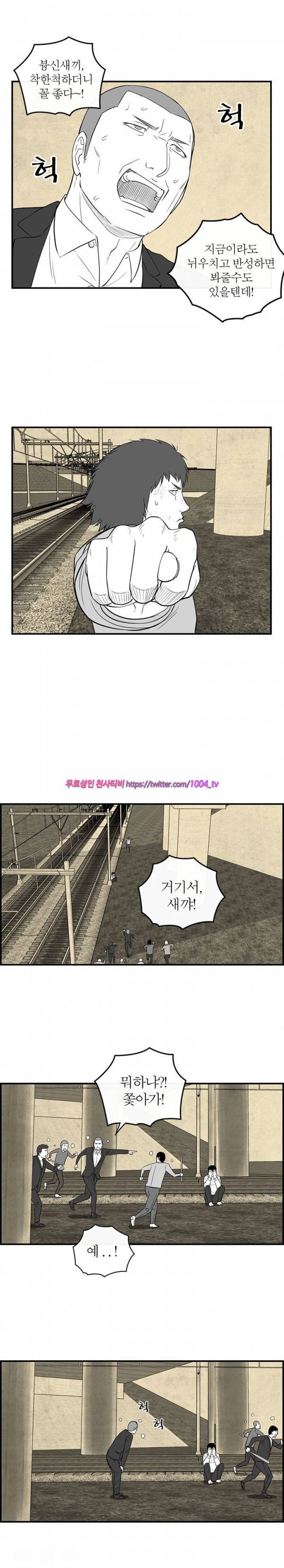 정글 89화 8