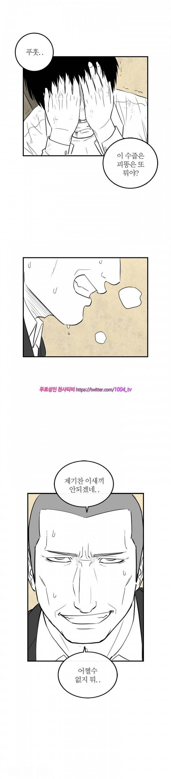 정글 89화 9