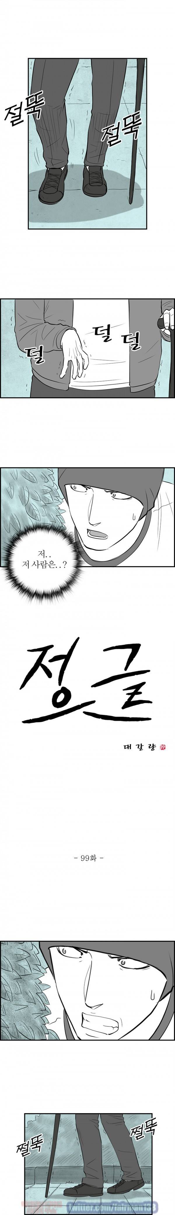 정글 99화 1