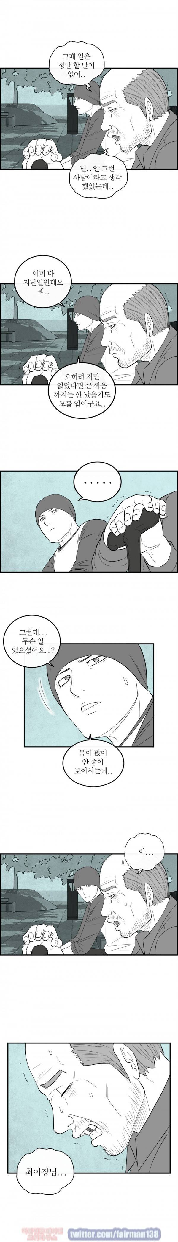정글 99화 4