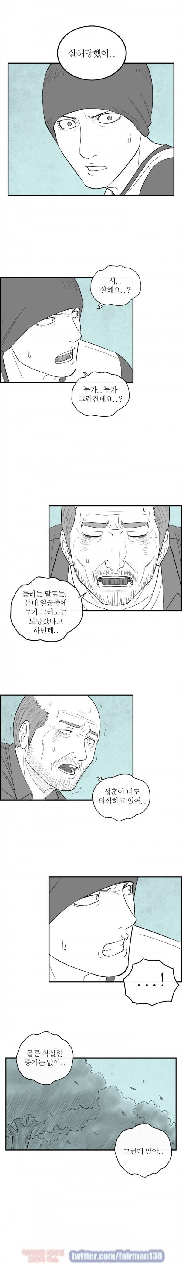 정글 99화 5