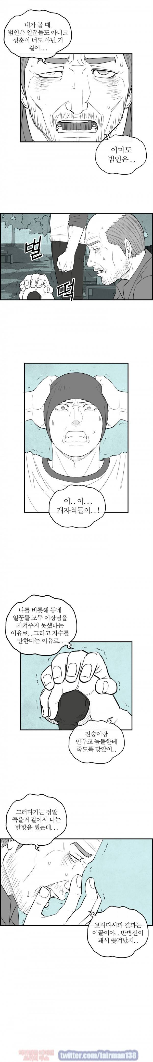 정글 99화 6