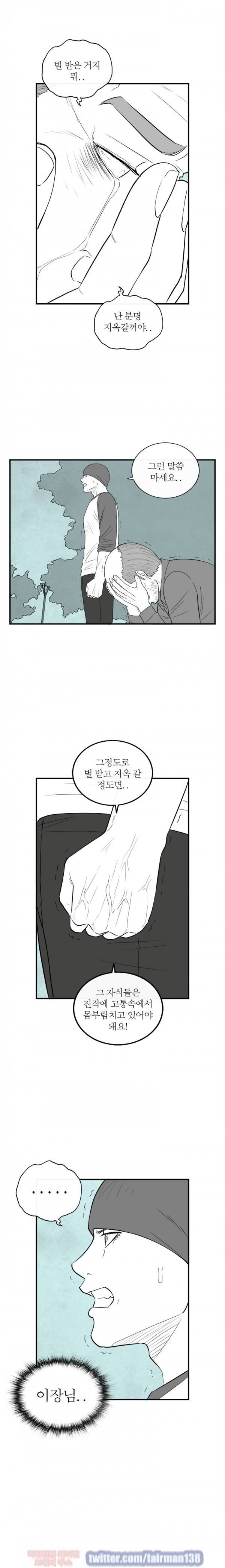 정글 99화 7