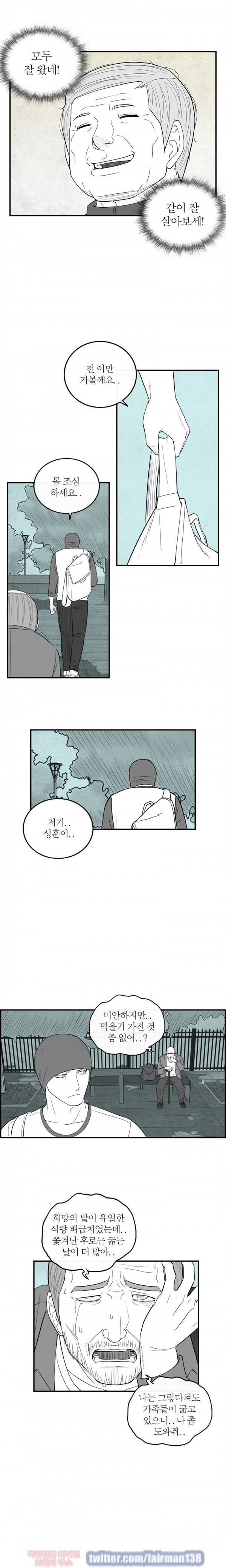 정글 99화 8