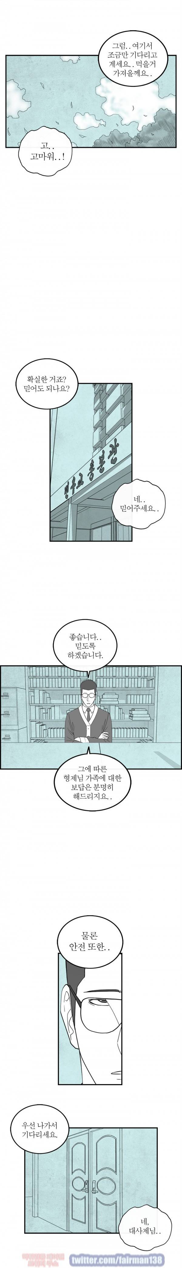 정글 99화 9