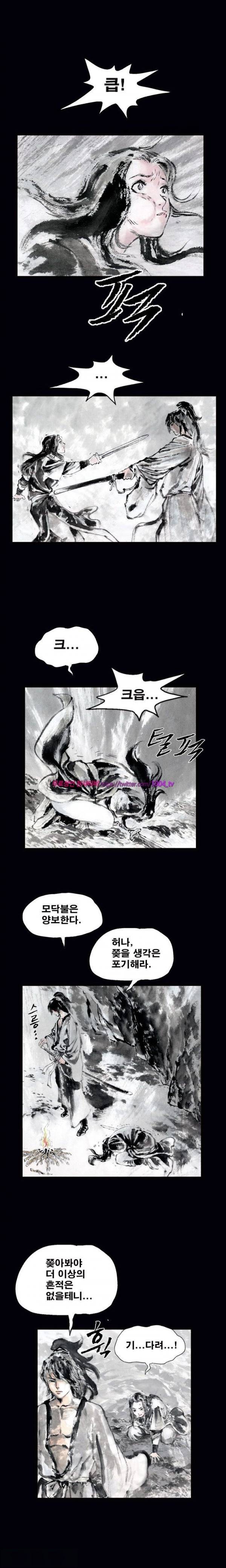여윈 칼 8화 1