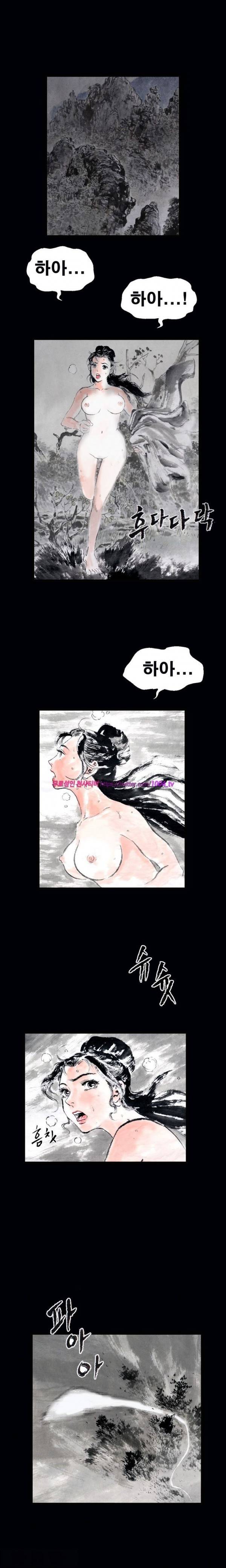 여윈 칼 18화 1