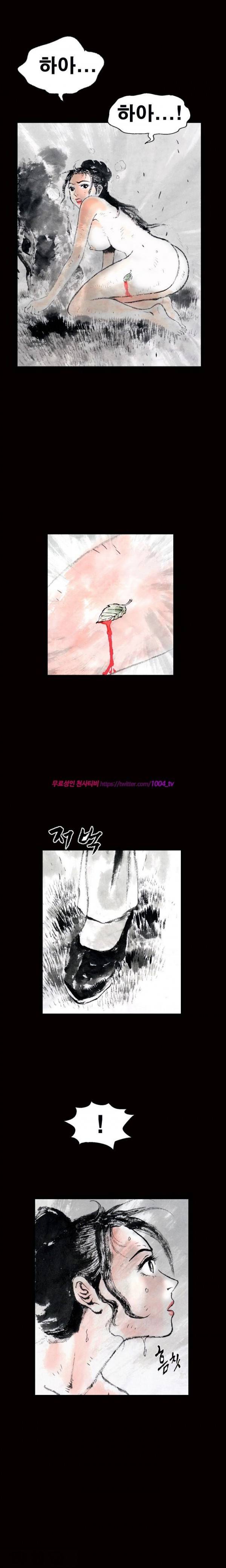 여윈 칼 18화 3