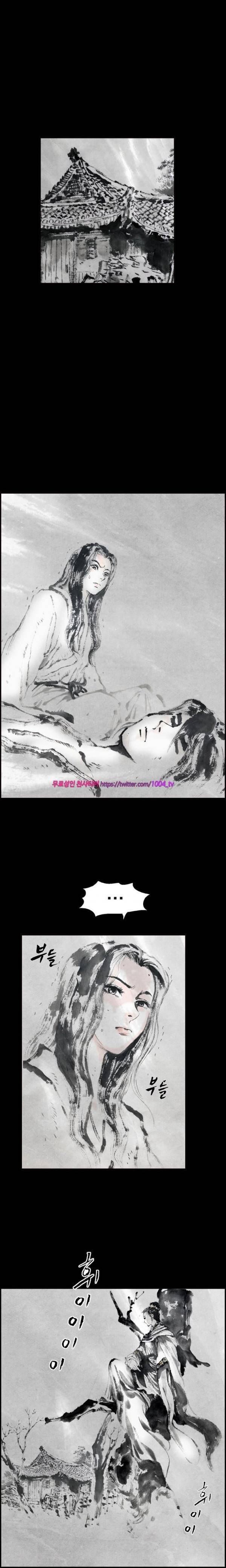 여윈 칼 38화 2