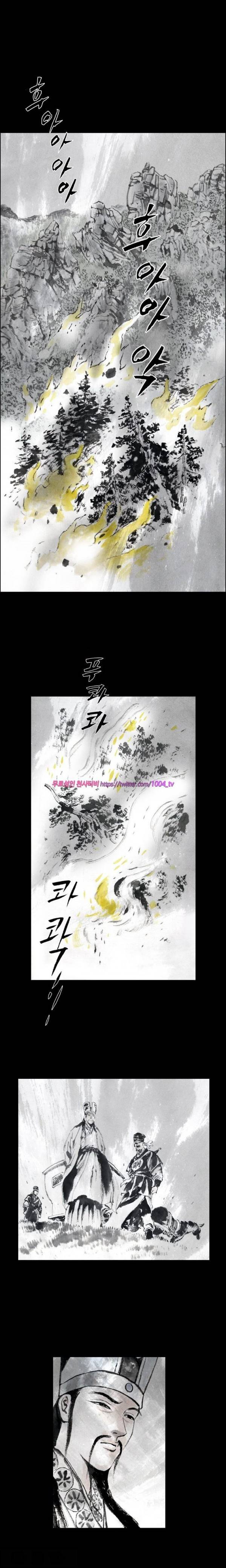 여윈 칼 58화 3