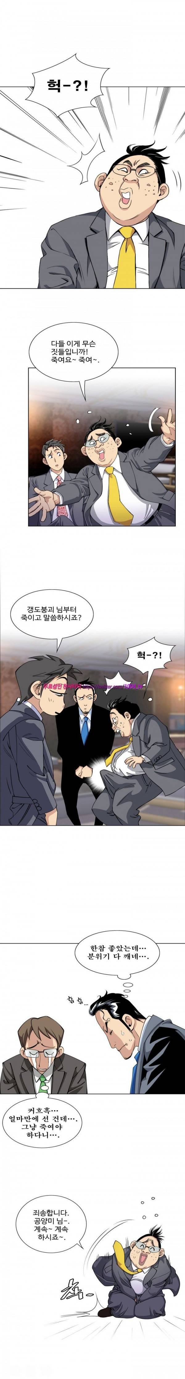 섹스리스 클럽 4화 3