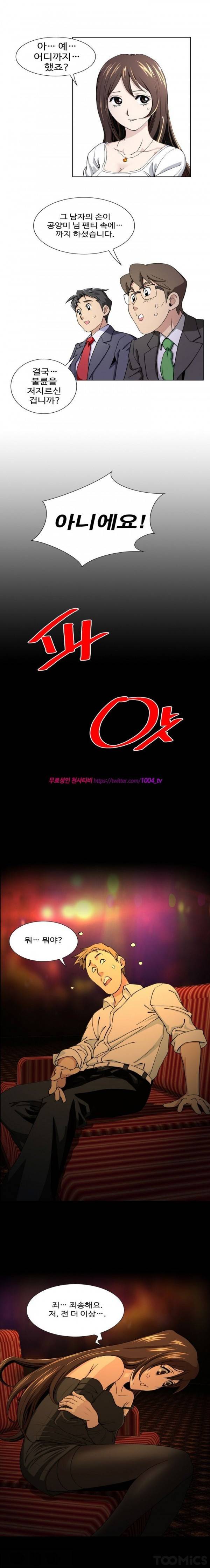 섹스리스 클럽 4화 4