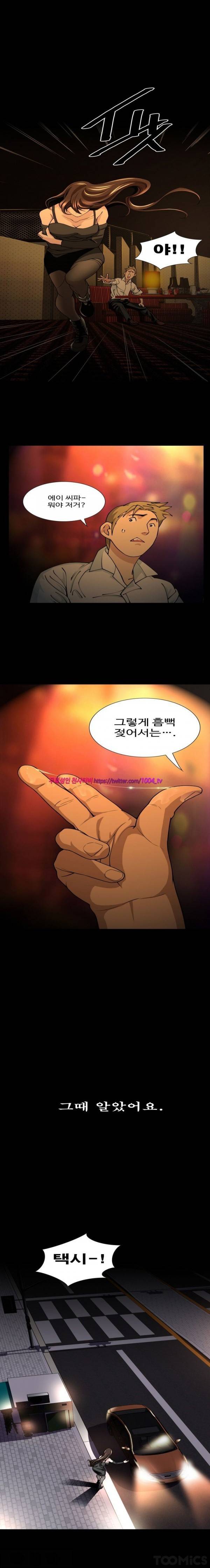 섹스리스 클럽 4화 5
