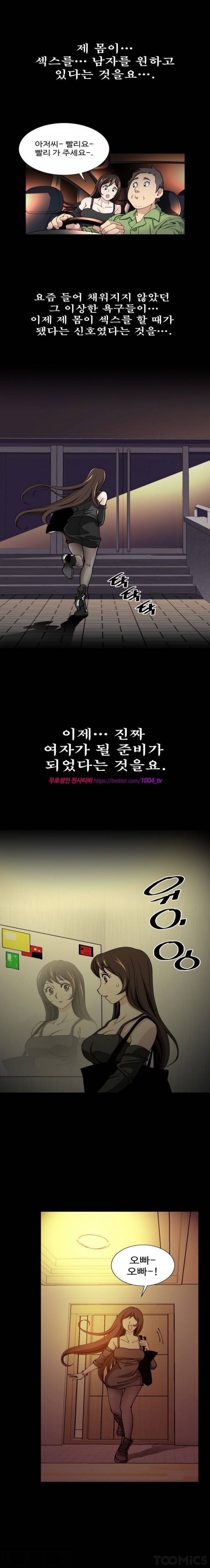 섹스리스 클럽 4화 6