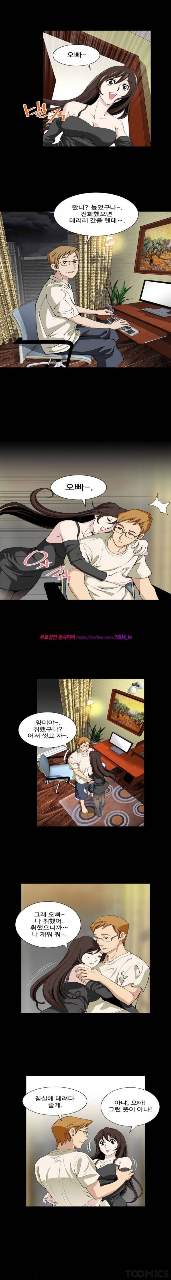 섹스리스 클럽 4화 7
