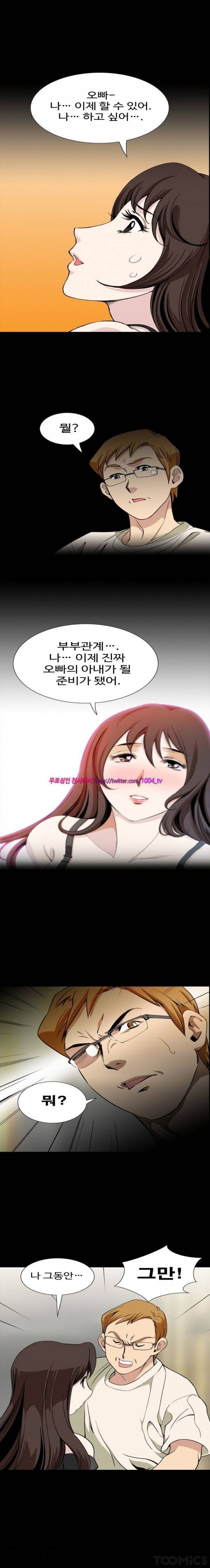 섹스리스 클럽 4화 8