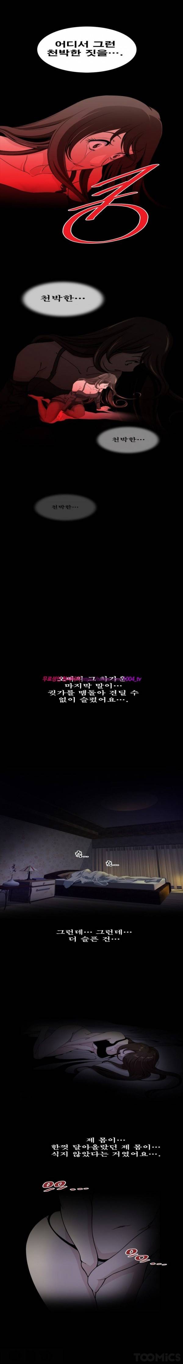 섹스리스 클럽 4화 11