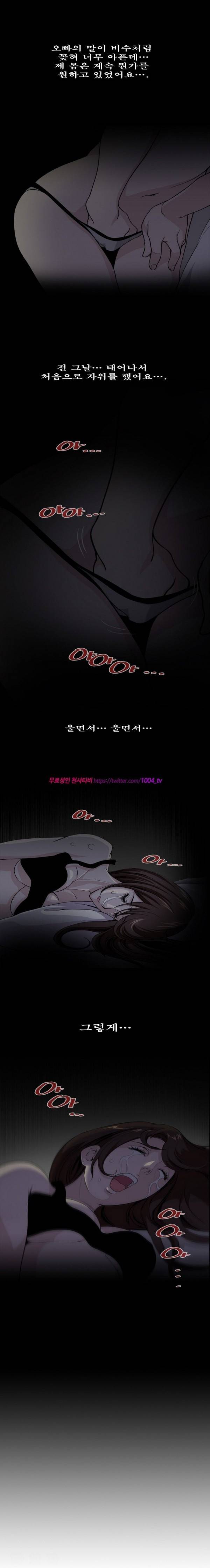 섹스리스 클럽 4화 12