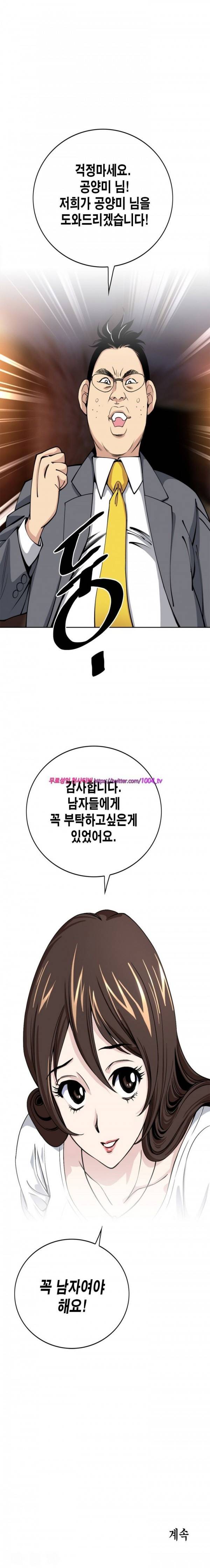 섹스리스 클럽 4화 14