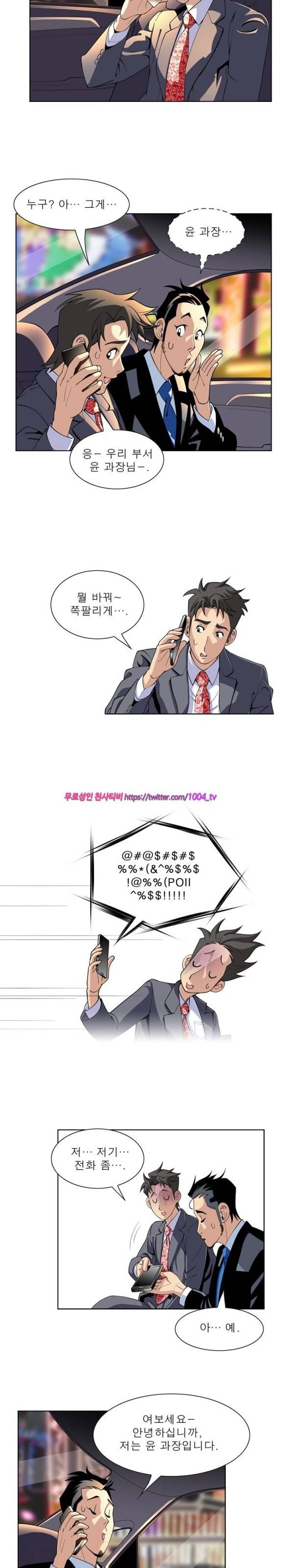 섹스리스 클럽 14화 2