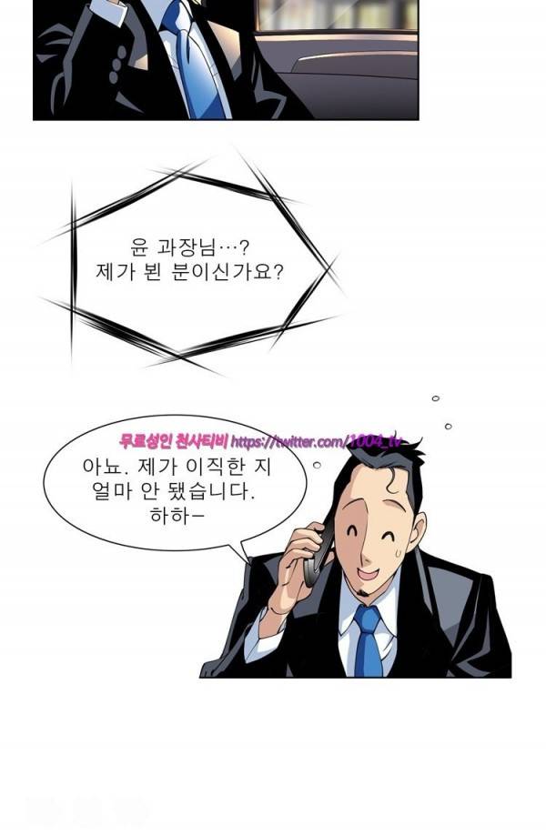 섹스리스 클럽 14화 3