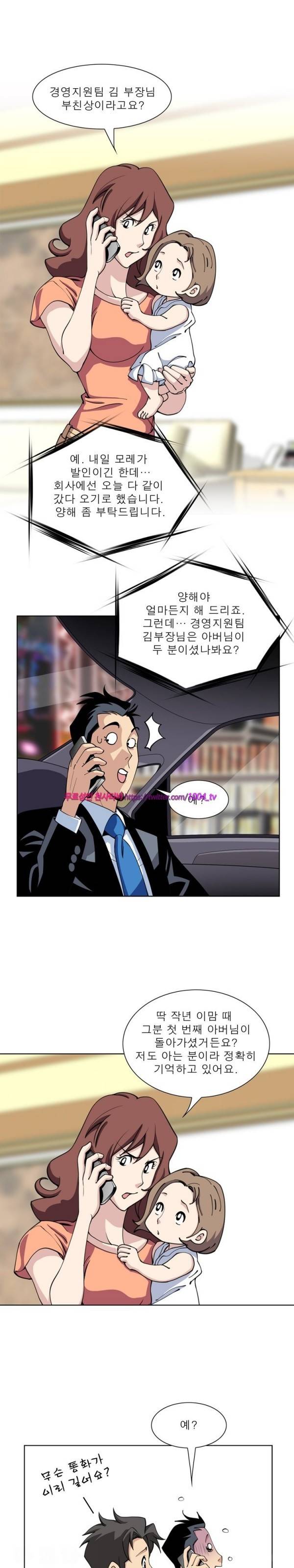 섹스리스 클럽 14화 4