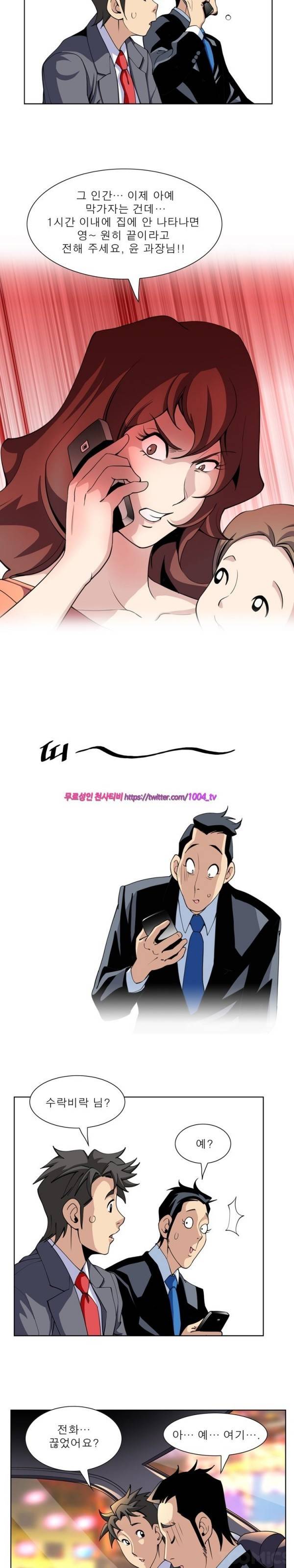 섹스리스 클럽 14화 5