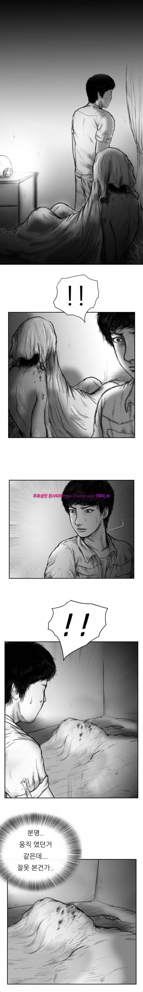괴생 시즌2 15화 1