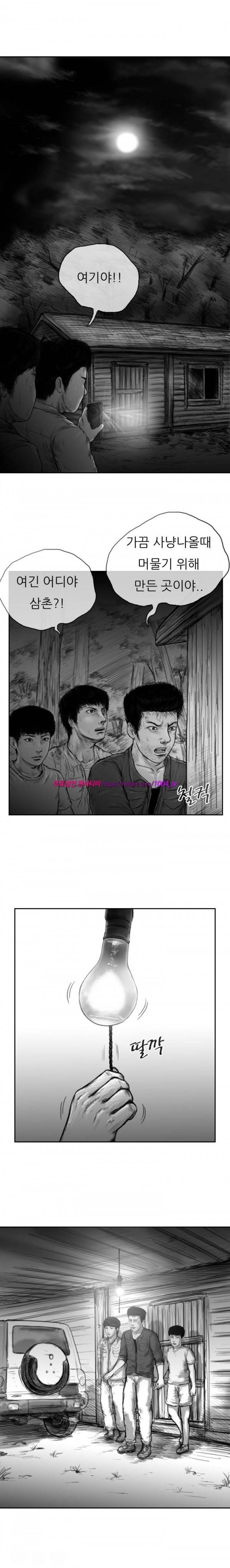 괴생 시즌2 25화 3