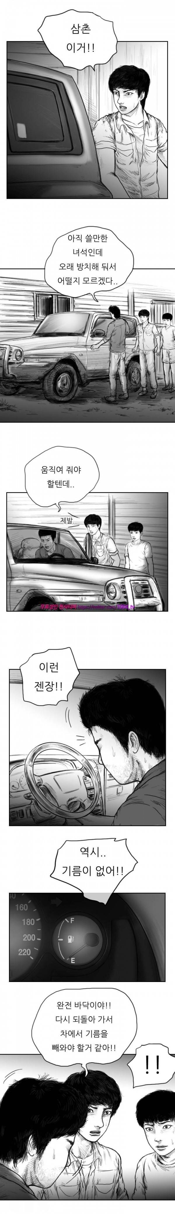 괴생 시즌2 25화 4