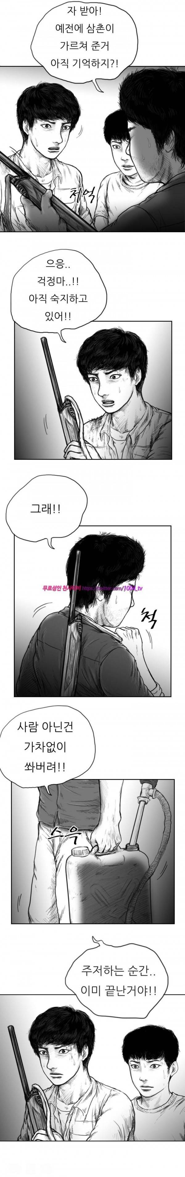 괴생 시즌2 25화 6