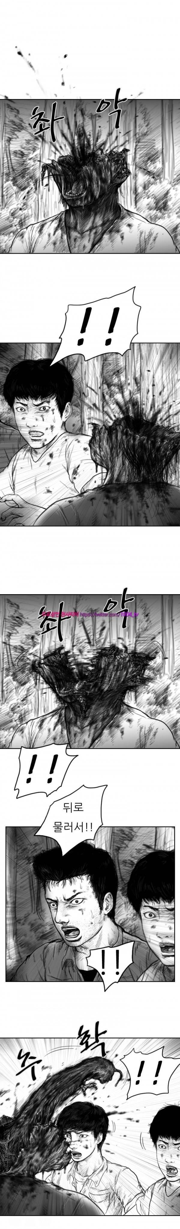 괴생 시즌2 35화 2