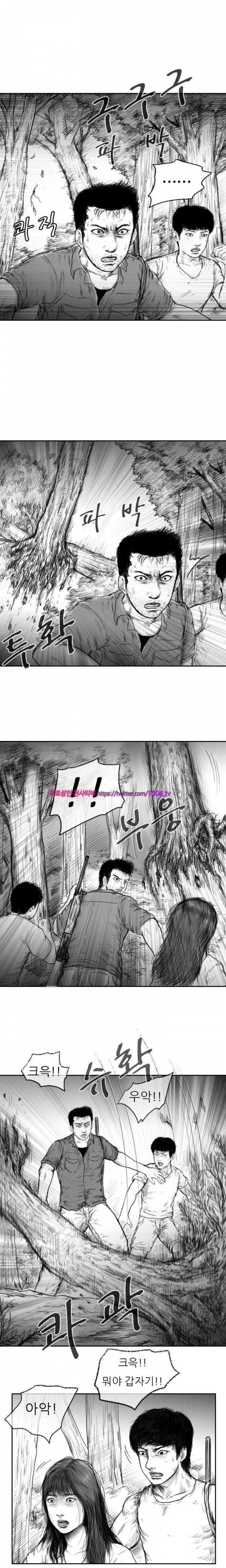 괴생 시즌2 45화 1