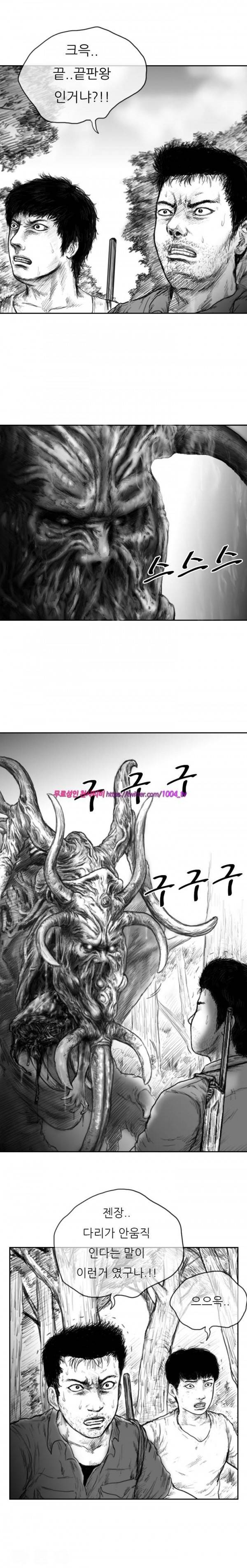 괴생 시즌2 45화 4