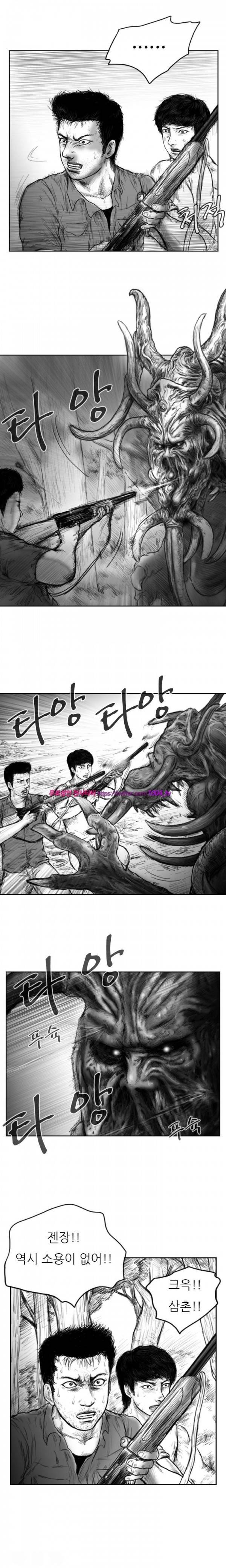 괴생 시즌2 45화 7
