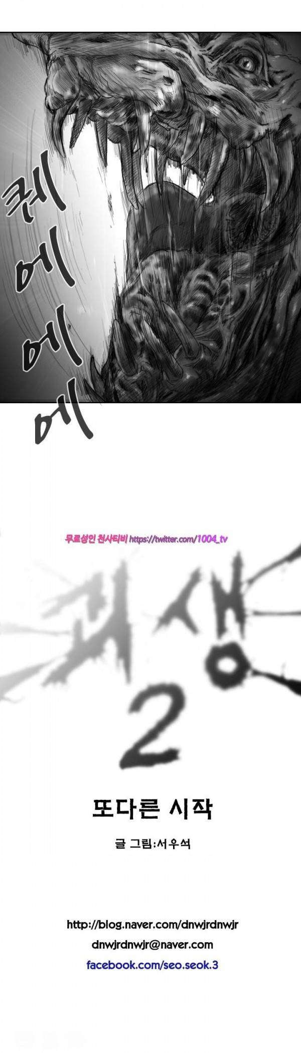 괴생 시즌2 45화 8